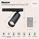 Трековый светильник Technical FOCUS LED TR021-1-12B4K - фото