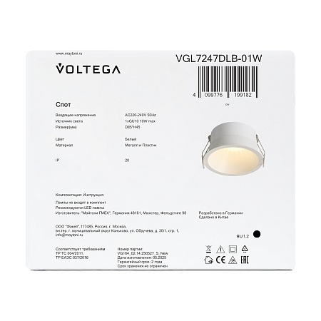Встраиваемый светильник Voltega VGL7247DLB-01W - фото