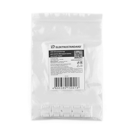 Жесткий коннектор для ленты "Бегущая волна" (5 шт.) a049850 Elektrostandard - фото
