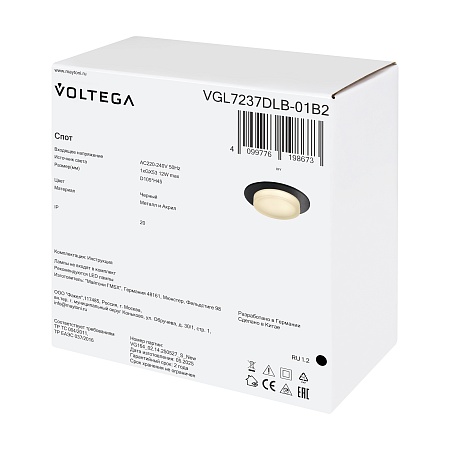 Встраиваемый светильник Voltega VGL7237DLB-01B2 - фото