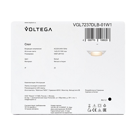 Встраиваемый светильник Voltega VGL7237DLB-01W1 - фото