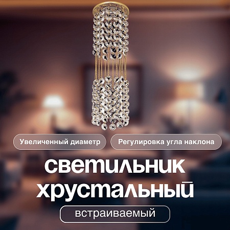 Спот встраиваемый Dio D'Arte Elite Osimo GU10.5.14.9.5.105 G - фото