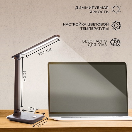 Настольный светодиодный светильник Feron DE1728  25W, 3000-6000К, 100-240V, коричневый - фото