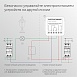 Реле Умный дом с независимым контактом 76010/00 Elektrostandard - фото