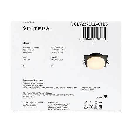 Встраиваемый светильник Voltega VGL7237DLB-01B3 - фото