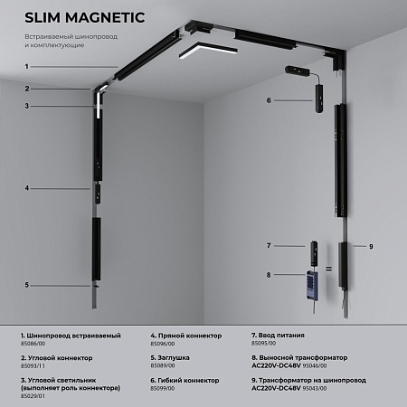 Трековый светильник 12W 4200K Amend чёрный Slim Magnetic 85519/01 - фото