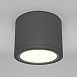 Потолочный светильник Technical Rendo C095CL-GX53-GR - фото