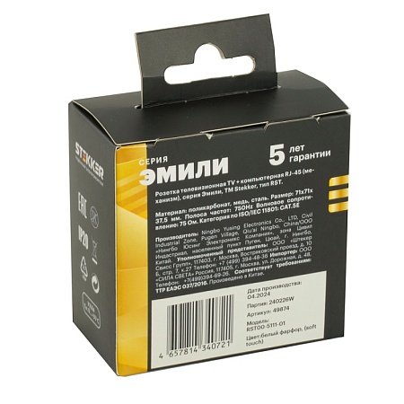 Розетка компьютерная 2-местная RJ-45 (механизм), STEKKER,  серия Эмили, RST00-5111-01, белый фарфор, soft touch - фото