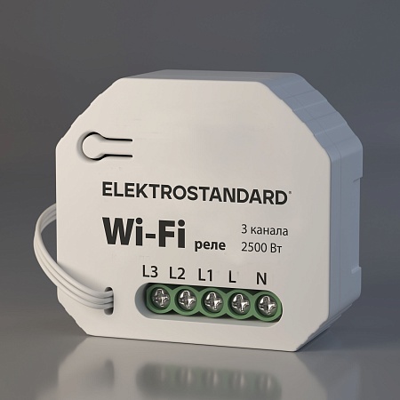 Умное трехканальное реле 76004/00 Elektrostandard - фото