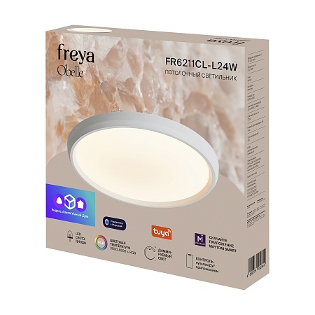 Потолочный светильник Freya FR6211CL-L24W - фото