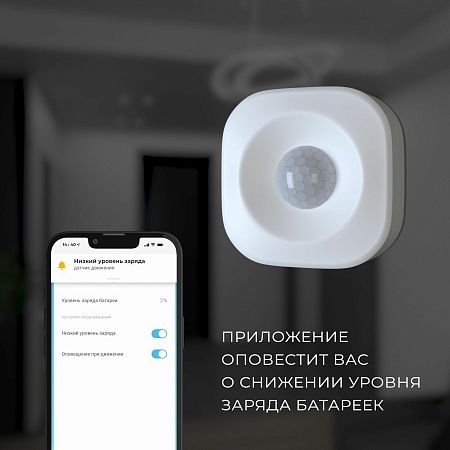 Умный датчик движения 76230/00 Elektrostandard - фото