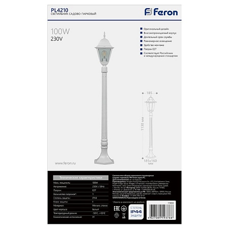 Светильник садово-парковый Feron 4210/PL4210 столб 100W E27 230V, черный - фото