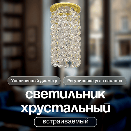 Спот встраиваемый Dio D'Arte Elite Osimo GU10.5.14.9.5.110 G - фото