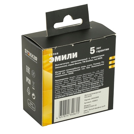 Выключатель 1-клавишный c индикатором (механизм), STEKKER, 250В, 10А, серия Эмили, RSW10-5101-01, белый фарфор, soft touch - фото