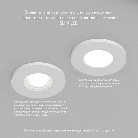 DK2036-WH Встраиваемый светильник влагозащ., IP 44, до 15 Вт, GU10, LED, белый, алюминий - фото