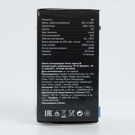 Лампа светодиодная Feron LB-375 E27 3W 230V синий - фото