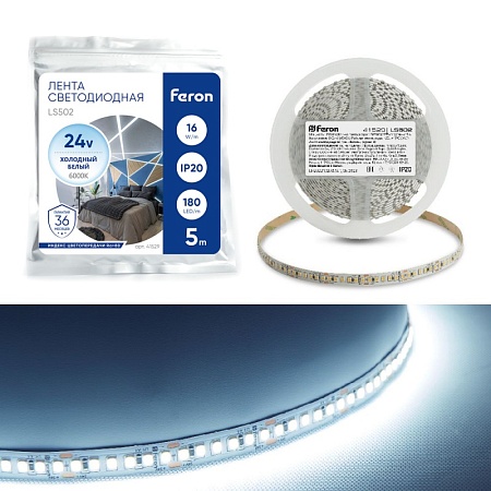 Светодиодная LED лента Feron LS502, 180SMD(2835)/м 16Вт/м 24V 5000*10*1.22мм 6000К IP20 - фото