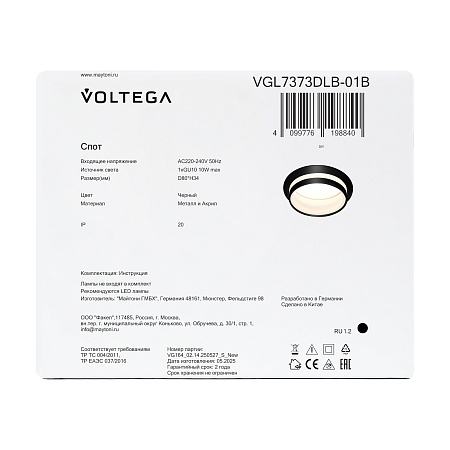 Потолочный светильник Voltega VGL7373DLB-01B - фото