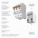 Автоматический выключатель 3P 10 A C 4,5 кА W903P104 - фото