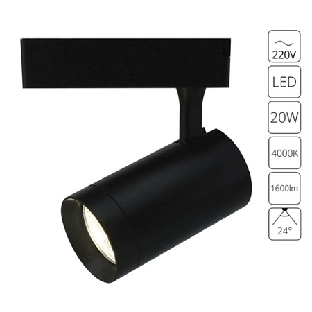Трековый светильник ARTE LAMP A1720PL-1BK - фото