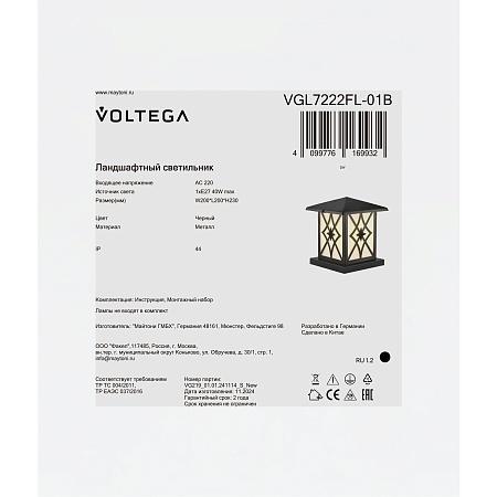 Ландшафтный светильник Voltega VGL7222FL-01B - фото
