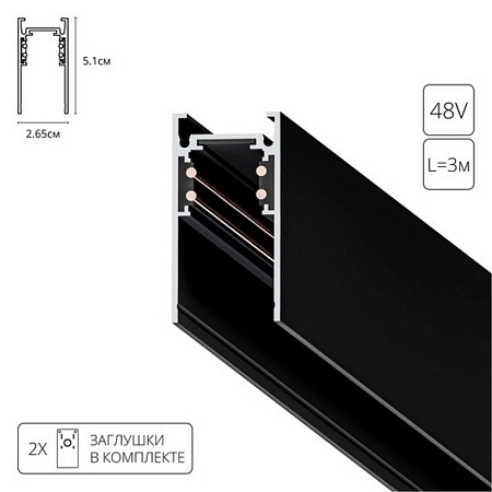 Магнитный шинопровод Arte Lamp LINEA-ACCESSORIES A460306 - фото