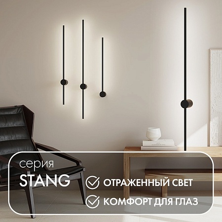 Бра Denkirs Stang DK5014-BK - фото