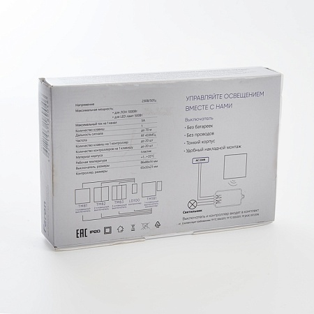 Выключатель беспроводной FERON TM181 230V 500W одноклавишный с радиочастотным контроллером LD100, белый - фото