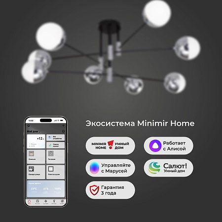 Потолочный светильник Eurosvet 70129/8 хром Smart - фото