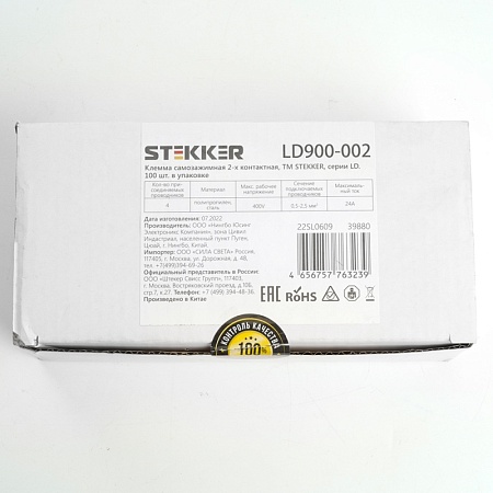 Клемма самозажимная 2-х контактная STEKKER, LD900-002 - фото