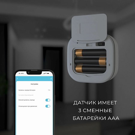 Умный датчик движения 76230/00 Elektrostandard - фото