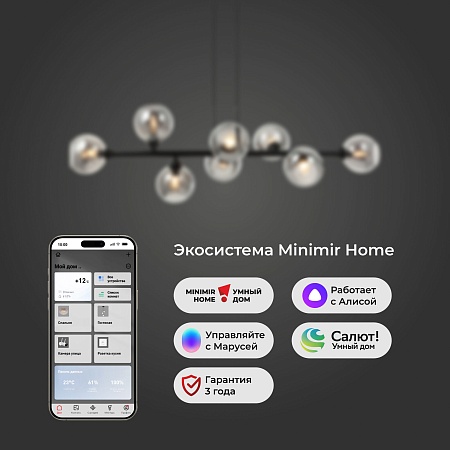 Подвесной светильник Eurosvet 70113/8 дымчатый Smart - фото