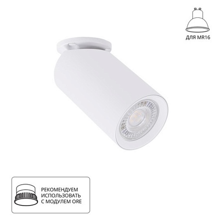 Спот Arte Lamp NODO A3213PL-1WH - фото
