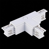 Т-образный токоподвод левый 1 для трехфазного шинопровода ST-Luce Белый ST030.509.16L1