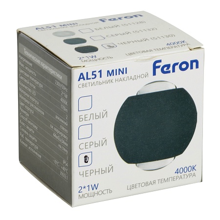 Светодиодный светильник стационарный Feron AL51 2*1W 4000K черный - фото