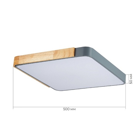 Светильник потолочный Серый, Светлое дерево/Белый LED 1*42W 3000K/4000K/6000K SLE201272-01 - фото