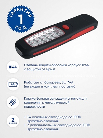 Фонарь рабочий FERON TH2403 на батарейках 3*АА 2W пластик - фото