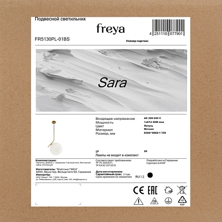 Подвесной светильник Freya Sara FR5130PL-01BS - фото