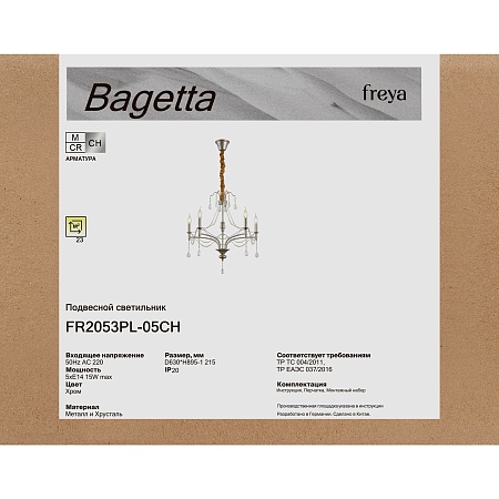 Люстра Freya FR2053PL-05CH - фото