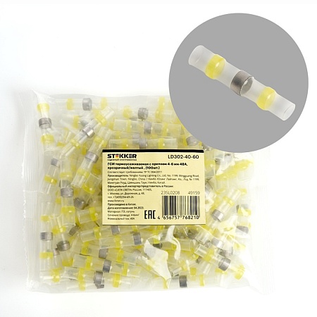 LD302-40-60 ГСИ термоусаживаемая с припоем 4-6 мм2 48A, прозрачный/желтый - фото