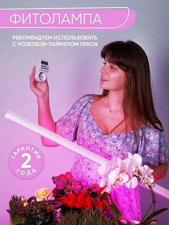 Светильник линейный светодиодный FERON AL7000 28926 - фото