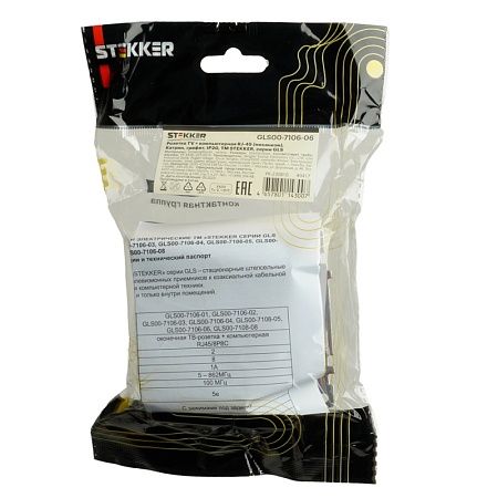 Розетка TV + компьютерная RJ-45 (механизм), серия Катрин, графит, GLS00-7106-06 - фото