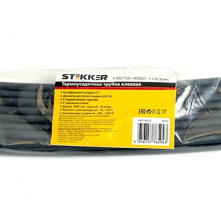 HSTG-482-100BK Термоусадочная трубка клеевая 4,8/1,6 длина 100 см., усадка 3:1, черный - фото
