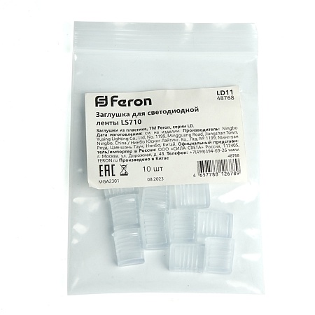 Заглушка для светодиодной ленты LS710. LD11 FERON - фото