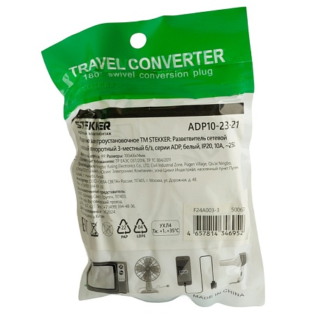 Разветвитель сетевой 3-местный б/з STEKKER ADP10-23-21, 250В, 10A, белый - фото