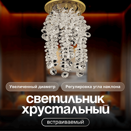 Спот встраиваемый Dio D'Arte Elite Osimo GU10.5.14.9.5.101 G - фото