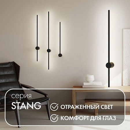 Бра Denkirs Stang DK5012-BK - фото