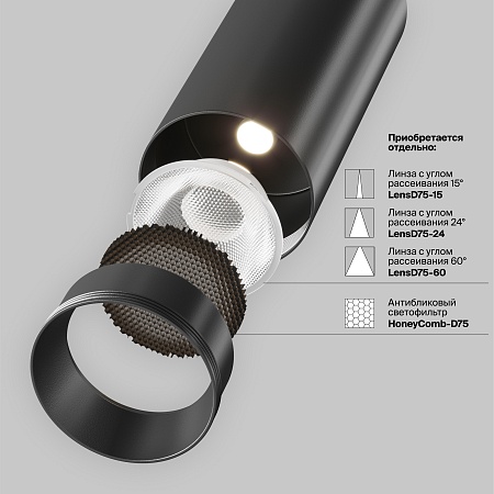Трековый светильник Technical TR197-3-40WCCT-M-B - фото