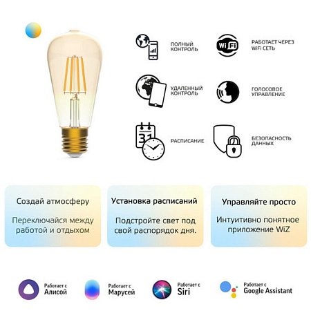 Светодиодная лампа Gauss SMART HOME ST64 6,5W 720Lm 2000-5500K E27 1310112 - фото