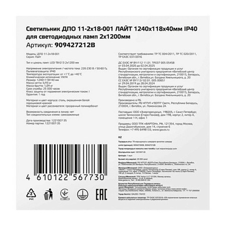 Линейный светильник GAUSS 909427212B_GAUSS - фото